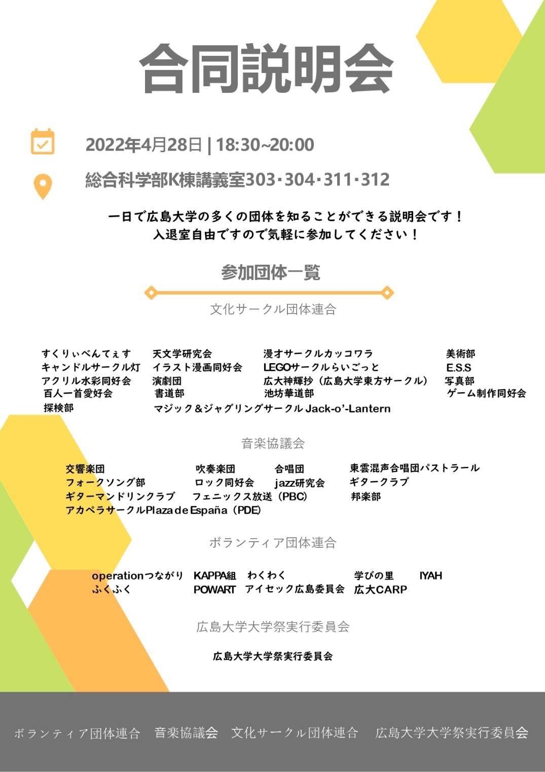 地域 国際交流サークル わくわく Wakuwaku Hu Twitter