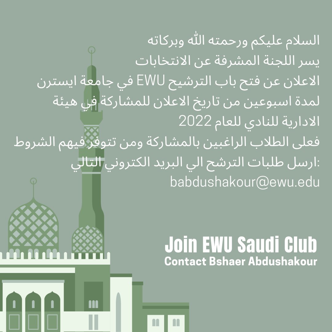 EWUglobal's tweet photo. Join the EWU Saudi Club! If you are interested, Contact Bshaer Abdushakour for more information. https://t.co/Vc5c1hoQQu
