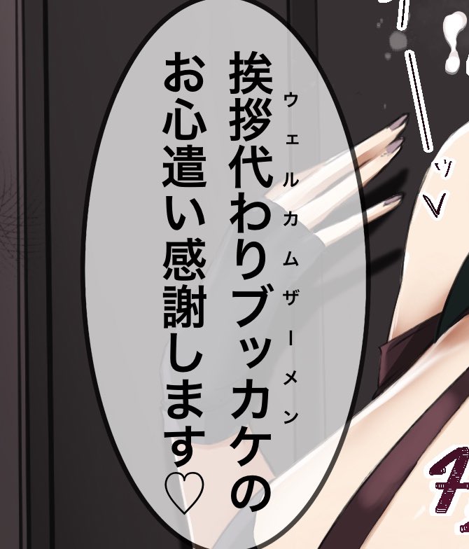 新しいおもてなしを発明してしまった 