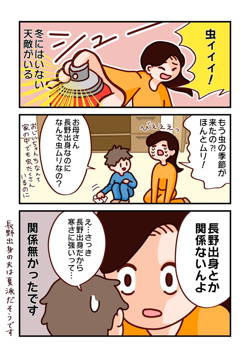 ぱるこ絵日記【88日目】

今まで出身地を理由にしてたけど矛盾してました
もうやめます…🥹

#コミックエッセイ #絵日記 #漫画が読めるハッシュタグ #長野出身 