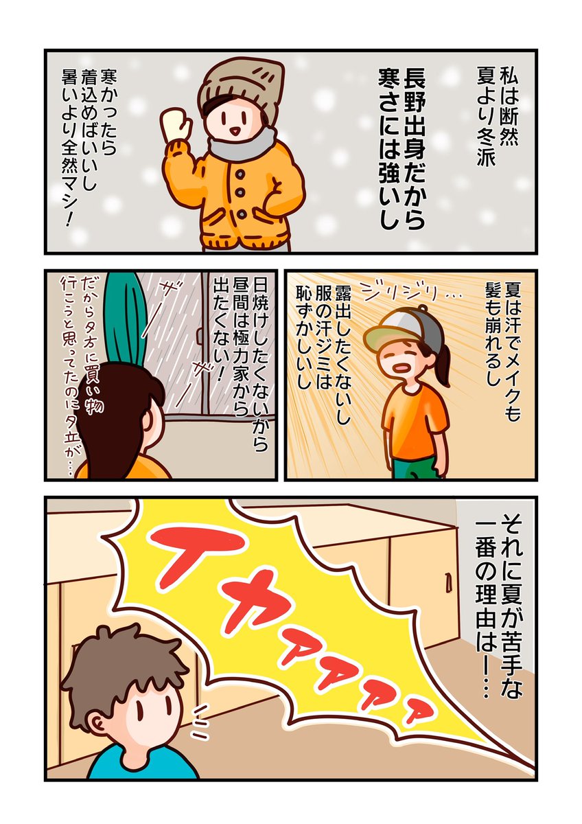 ぱるこ絵日記【88日目】

今まで出身地を理由にしてたけど矛盾してました
もうやめます…🥹

#コミックエッセイ #絵日記 #漫画が読めるハッシュタグ #長野出身 