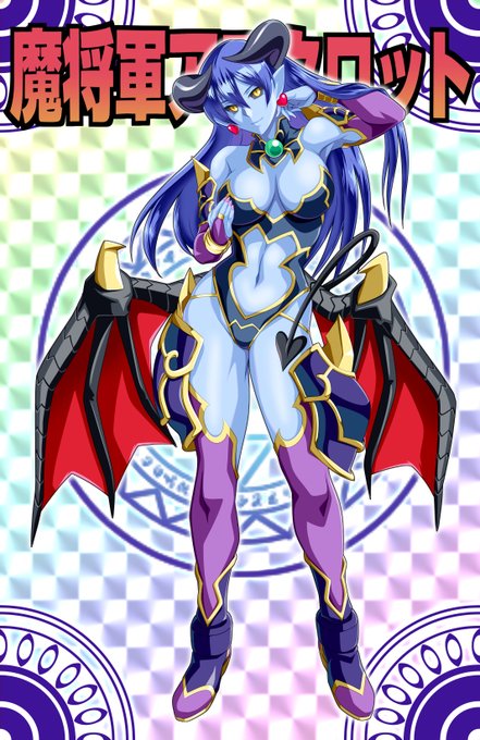 ああっ魔将軍さまっ 