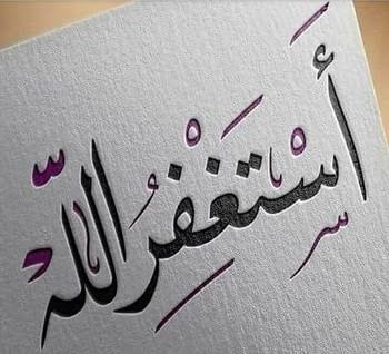 Bu güzel gece hürmetine 🤲
{ESTAĞFURULLAH }