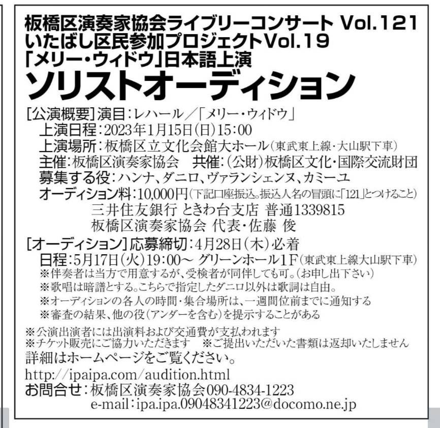 ipa1223's tweet photo. 来年のお正月は
メリー・ウィドウ

オーディションお申し込み受付中〜 https://t.co/yTjAueqqSH