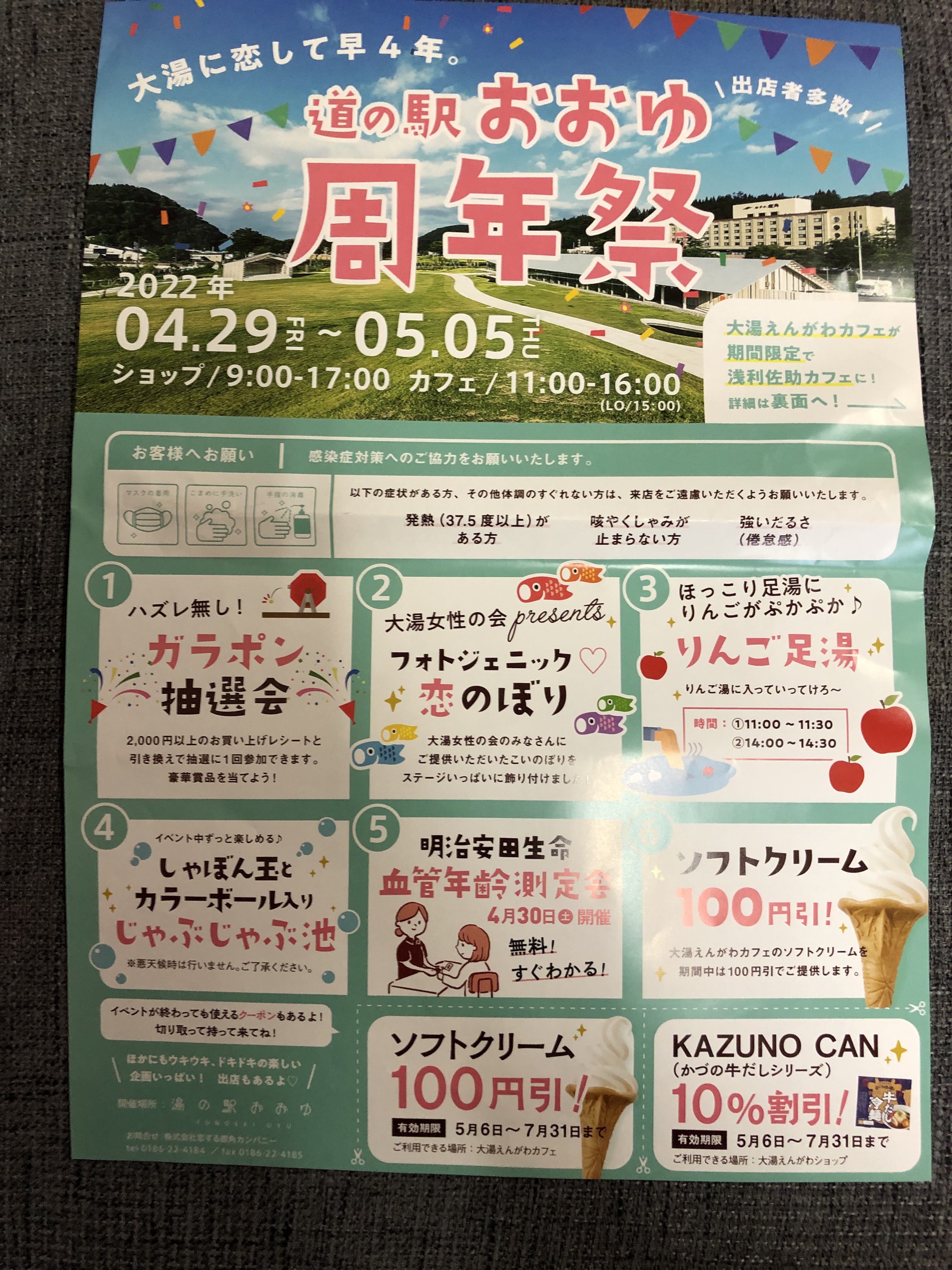 湯の駅おおゆ Twitter Search Twitter