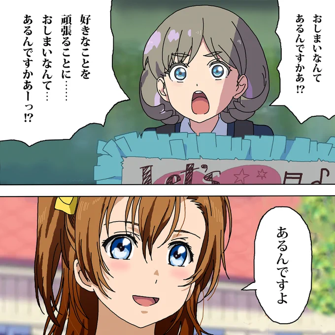 Liellaが9人になっても初期メンバー5人の物語は続くわけですが、追加メンバーを入れない事で終わった先輩たちもいるんですよね。 