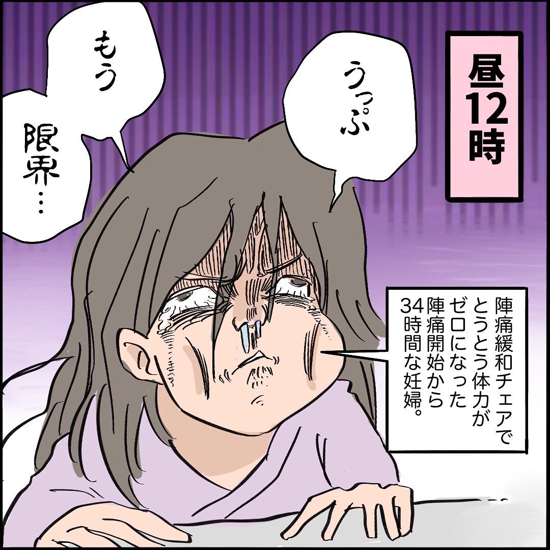 【出産レポ24】1/3
#初産 #難産 #もう限界 