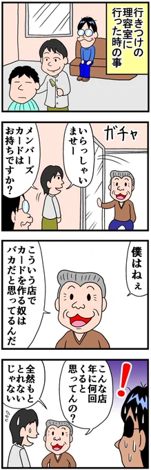 メンバーズカード 