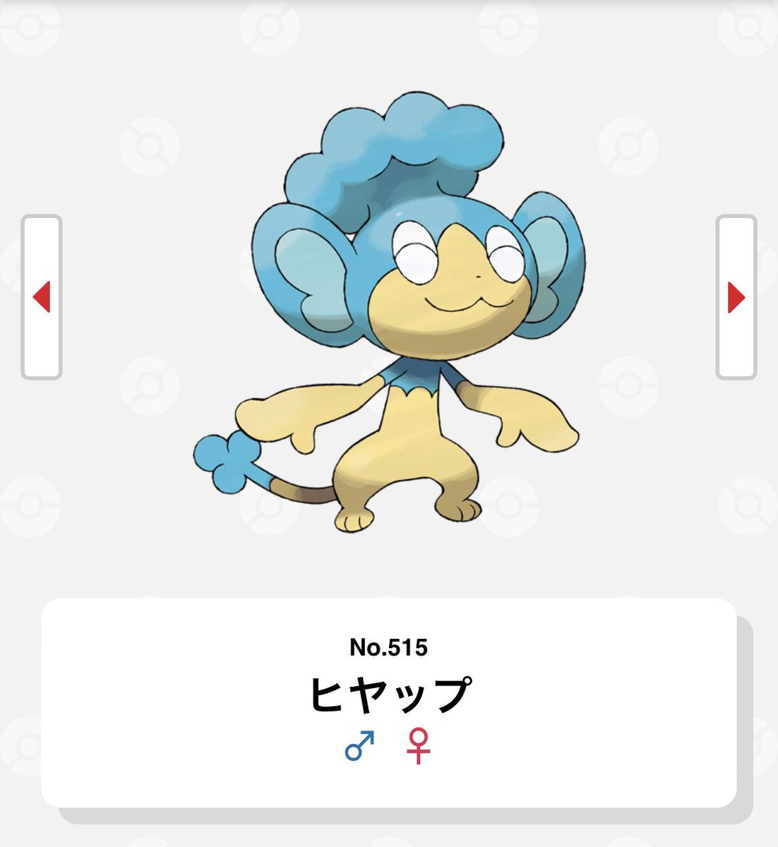 しょこぴ 普段ポケgoやってない娘が カナダでテキトーにポケモン捕まえてきたよ 日本にないやつある と見せてくれた パチリス はバンクーバーにはいなくて もっと緯度が高い場所にしかいないらしい ヒヤップがいたのでヤナップと交換しようとしたけど