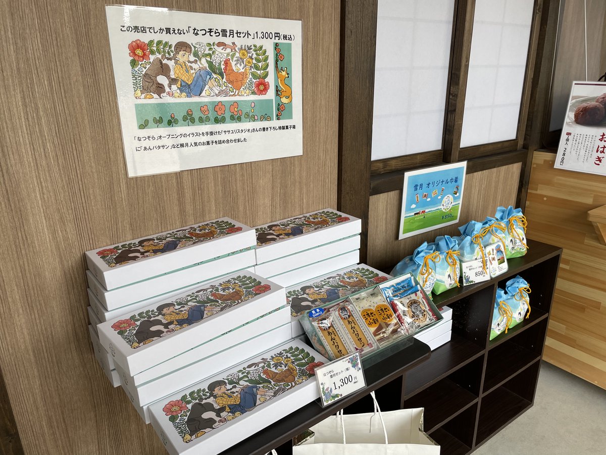 44 割引無料発送 なつぞら写真セット アート 写真 日用品 インテリア Patatasfritascerezuela Es