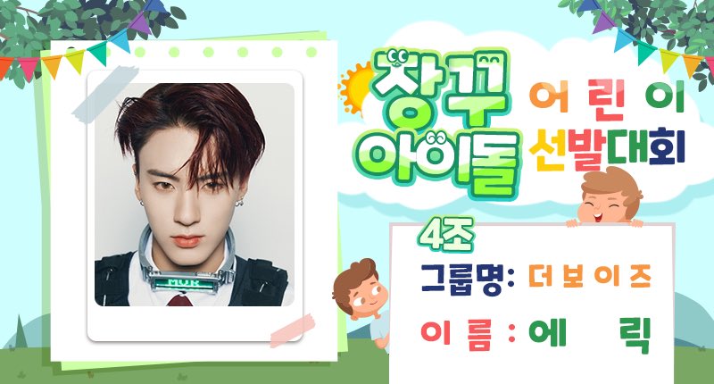 King голосование