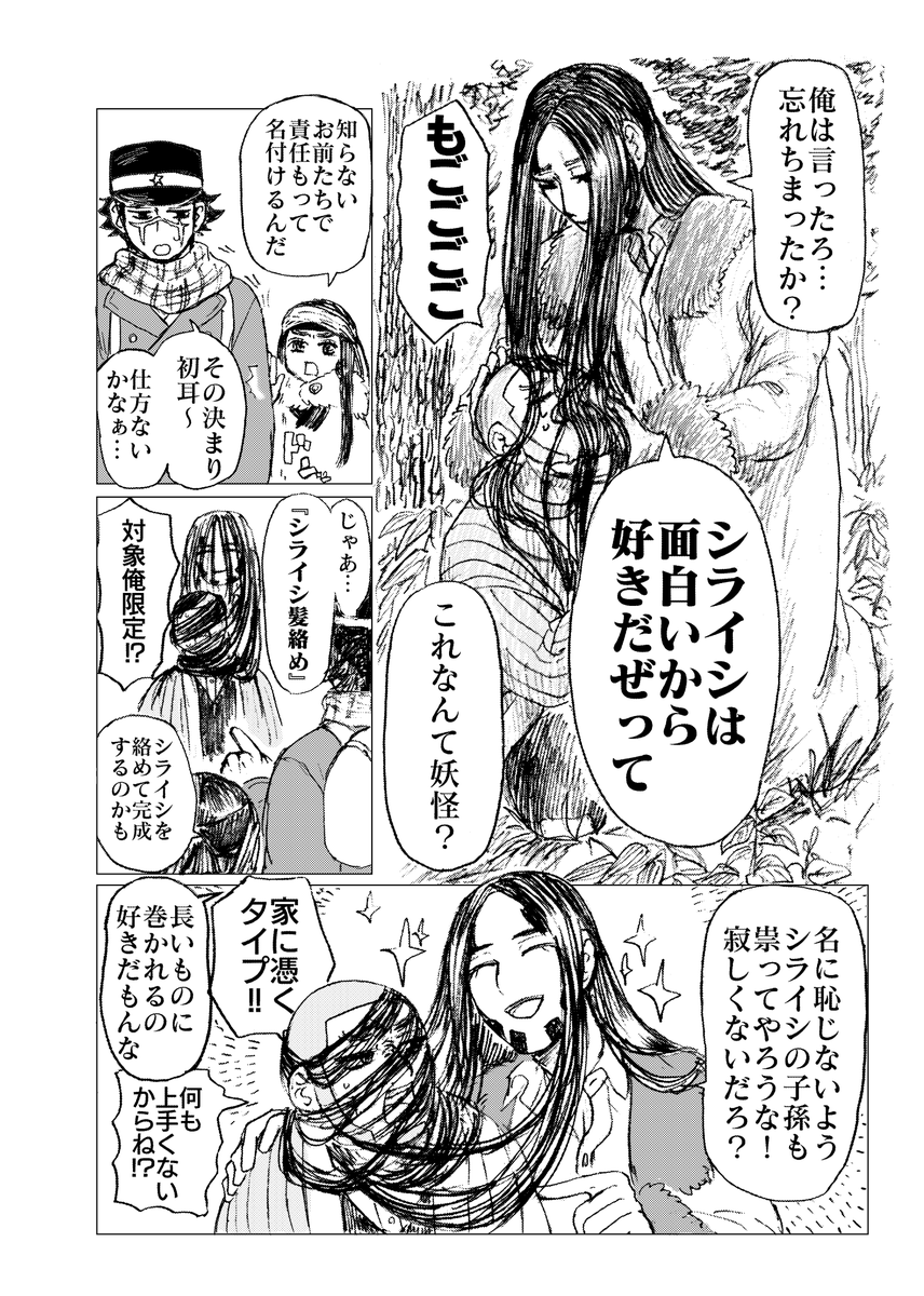 房白寄稿漫画4/7 