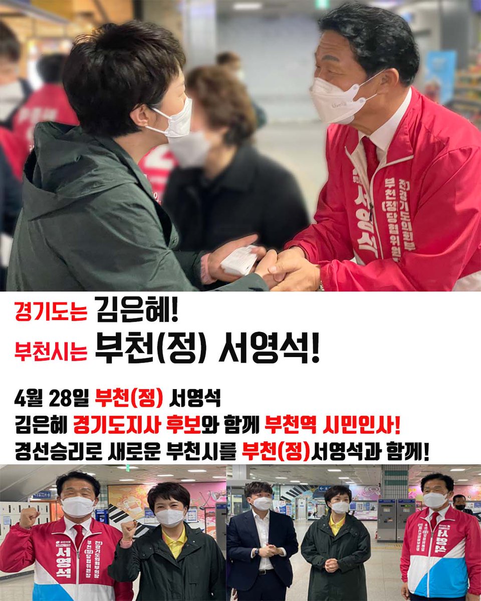부천은 부천정 서영석