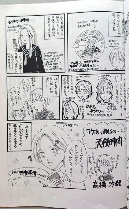 #過去絵を投げて絵を描いた気になろうキャンペーン #オリジナル漫画
相手を変えるなんてできないと私は思う。だって相手のワクにはめられたら苦しいはずだから(>_<)
自分自身が変われば…そこに"愛"があれば相手も状況も変わっていく…
1人の母親としてそう思っています 