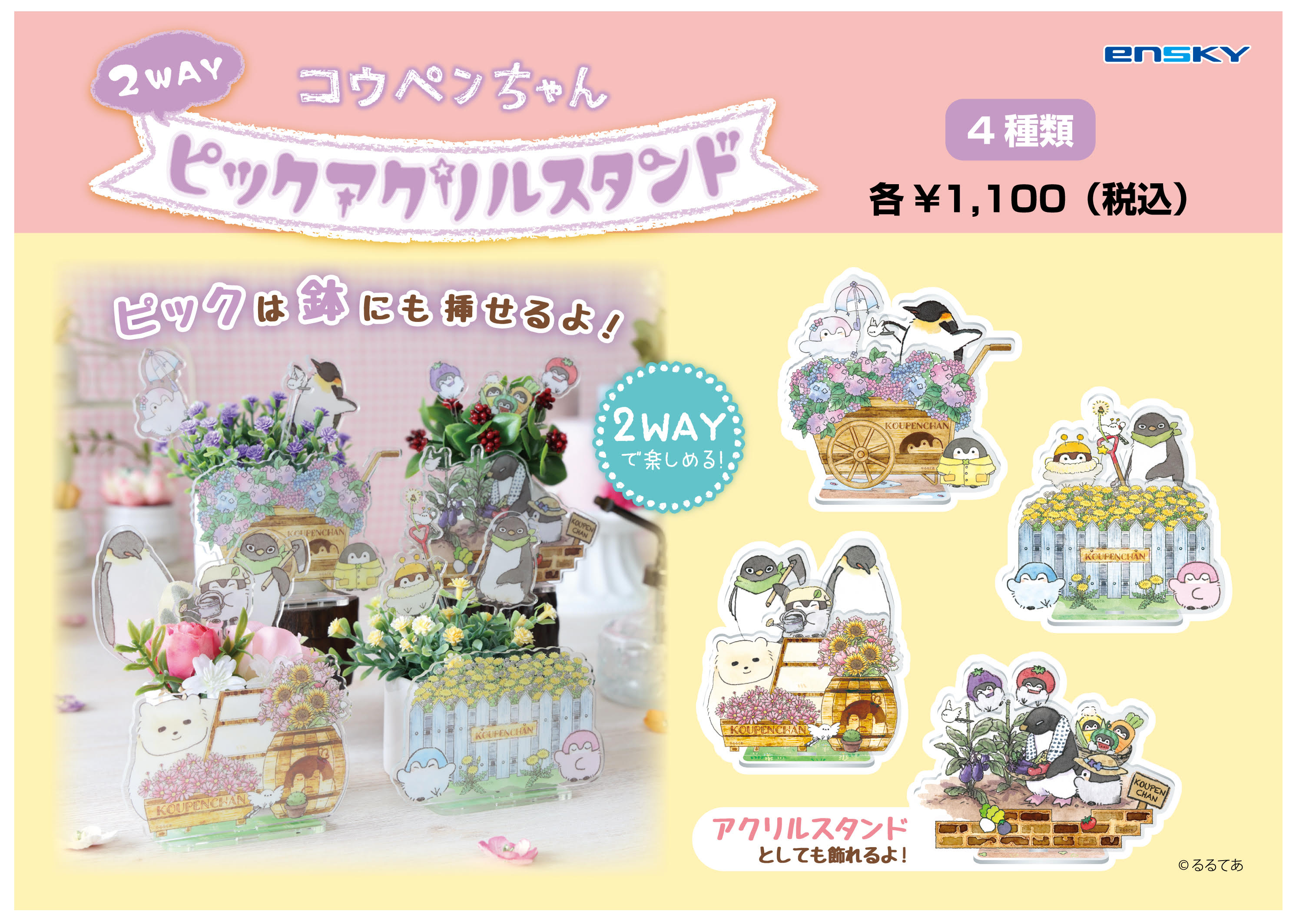 コウペンちゃんグッズ公式 on X: 