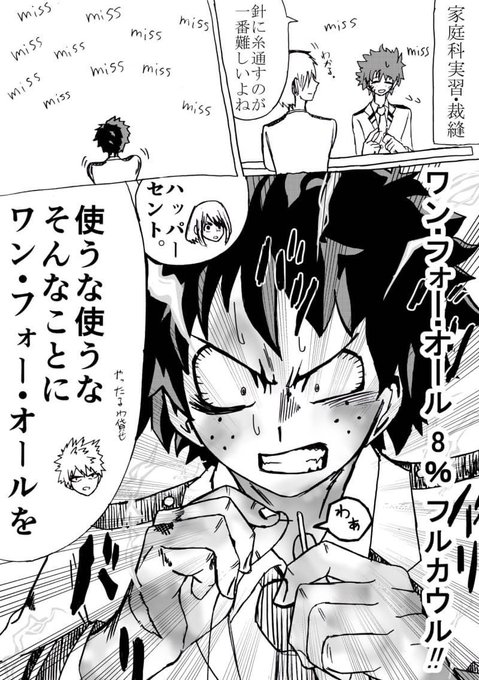 ヒロアカ を含むマンガ一覧 5ページ ツイコミ 仮