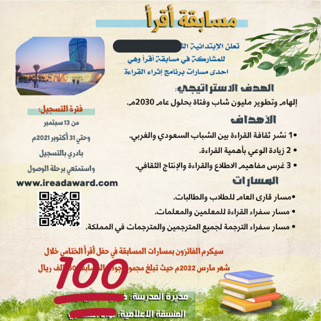 100nlo's tweet photo. تصميم اعلانات للمدارس 🤗 https://t.co/Qku9EAbmlE