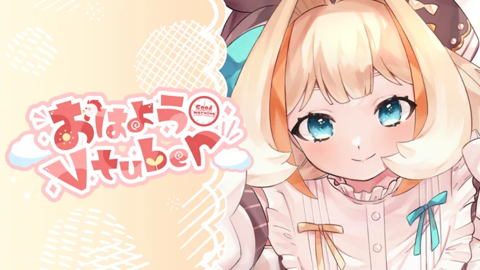 ひさびさおひるつつ～!「描く予定のつつか」が8枚あるつつかだよ～!全部完成するといいな…!ゆるっと楽しく今日も過ごそうね～!みんなの一日が良いものでありますよーにっ#おはようVtuber 