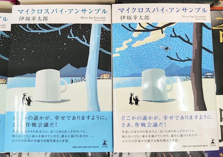 ランキング 谷島屋書店 小説 コミック 専門書 ブックカフェ