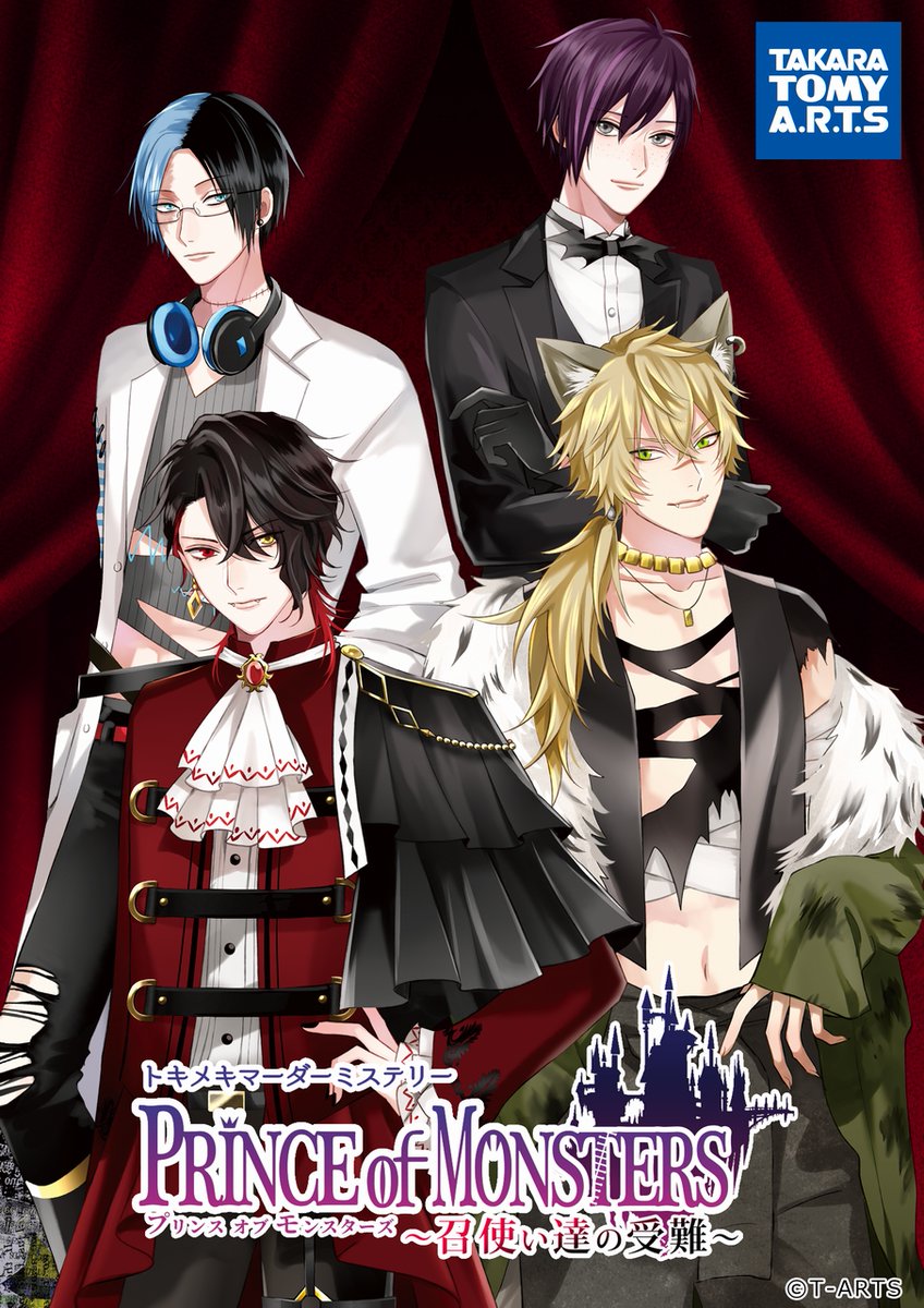 Prince_Monst's tweet photo. 魔界の王子達とLINEでメッセージのやりとりしながら事件の真相を探る『トキメキ #マーダーミステリー PRINCE of MONSTERS～召使い達の受難～』発売中！
イケメン王子達の動画盛りだくさん！
GWに是非皆様でお楽しみください。
https://t.co/f9jUq6TW3C
#primon #プリモンマダミ2 #マダミス #志島とひろ https://t.co/TB9mGs02cH