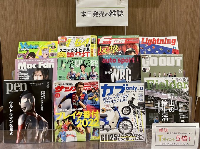 ランキング 谷島屋書店 小説 コミック 専門書 ブックカフェ