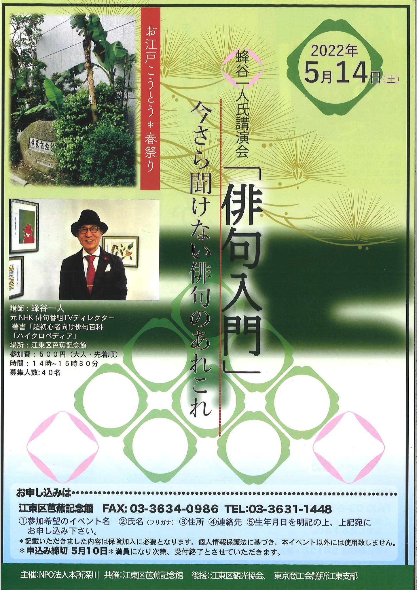 J18-178 NHK 趣味百科 俳句 平成4年 4月/5月 文学、小説