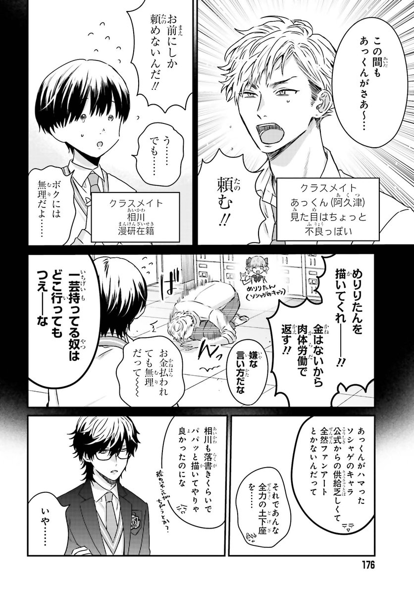 【お知らせ】発売中の電撃大王6月号に「思春期男子はどうかしている」5話が掲載されています!!!クラスメイトもちょくちょく出始めました&女子校の話も載っています!乳を盛るな。電撃大王28周年おめでとうございます🙏