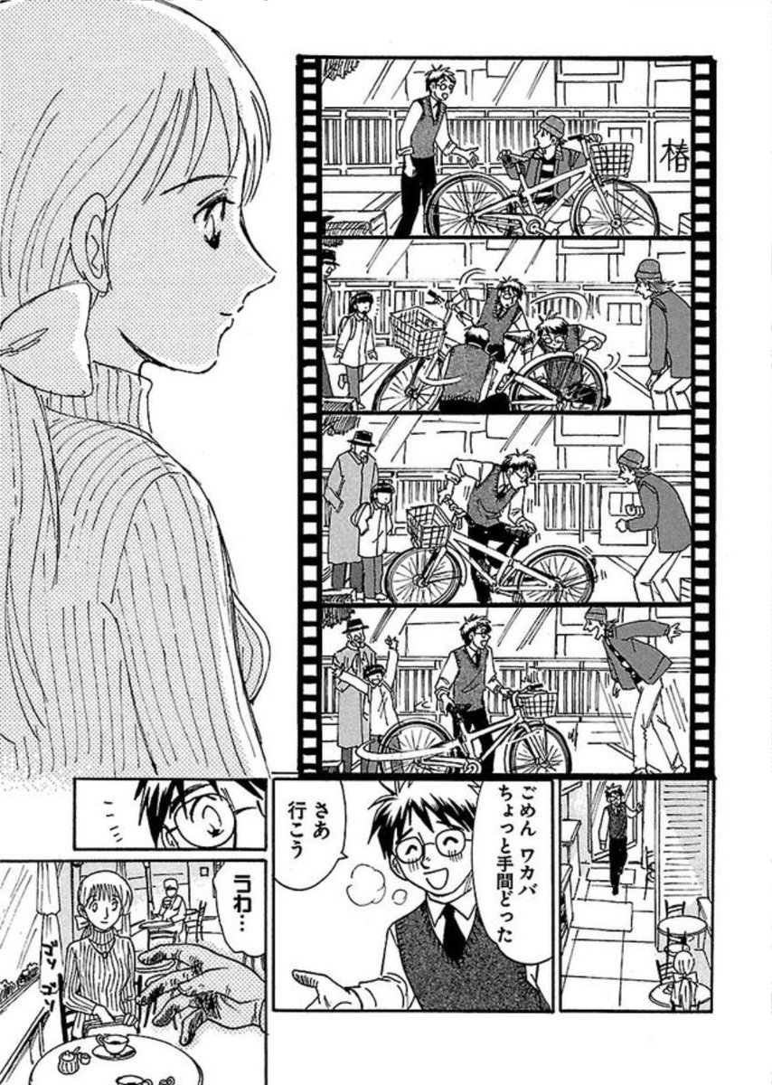 人間観察の思い出を、こんなカタチで答えるのが漫画家の仕事です。 