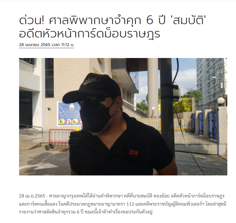สมศักดิ์ เจียม tweet media