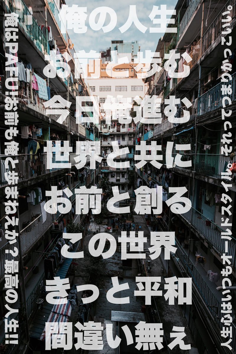 pafu_jp's tweet photo. #マンチ飯ラッパー #DJ #PAFU #一緒にとぶわ #最高の人生 https://t.co/w1wwfAbhX9
