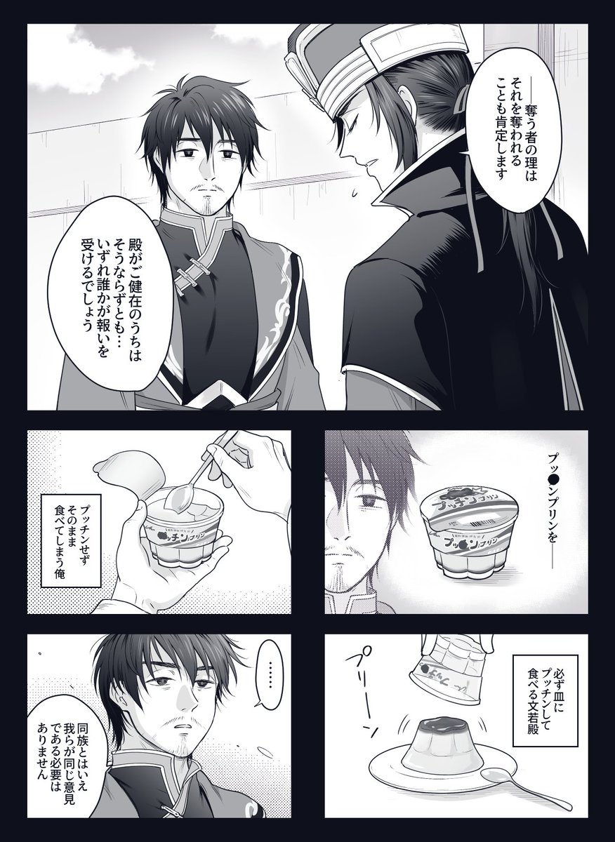#1日1荀攸
魏公の件 