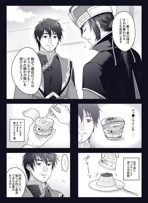 #1日1荀攸
魏公の件 