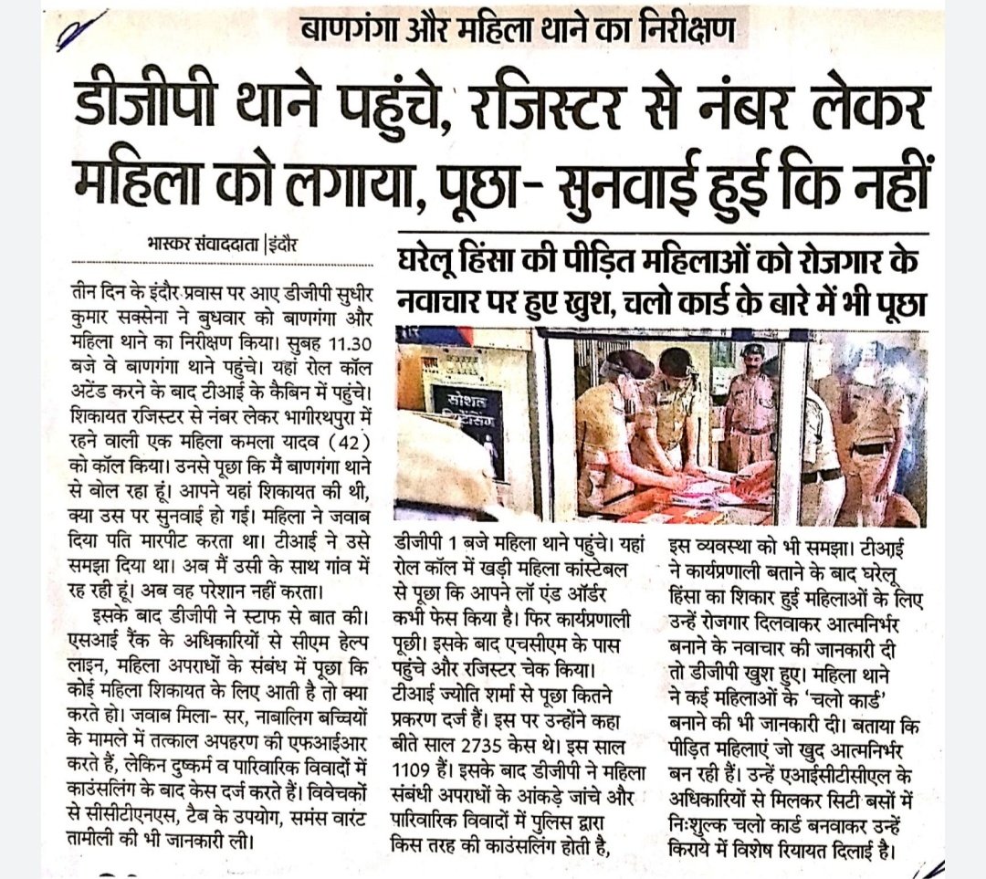 CP_INDORE's tweet photo. डीजीपी (म.प्र.) श्री सुधीर सक्सेना जी  का इंदौर दौरा। #indorepolice 
@CMMadhyaPradesh https://t.co/IpWUtsbjB2