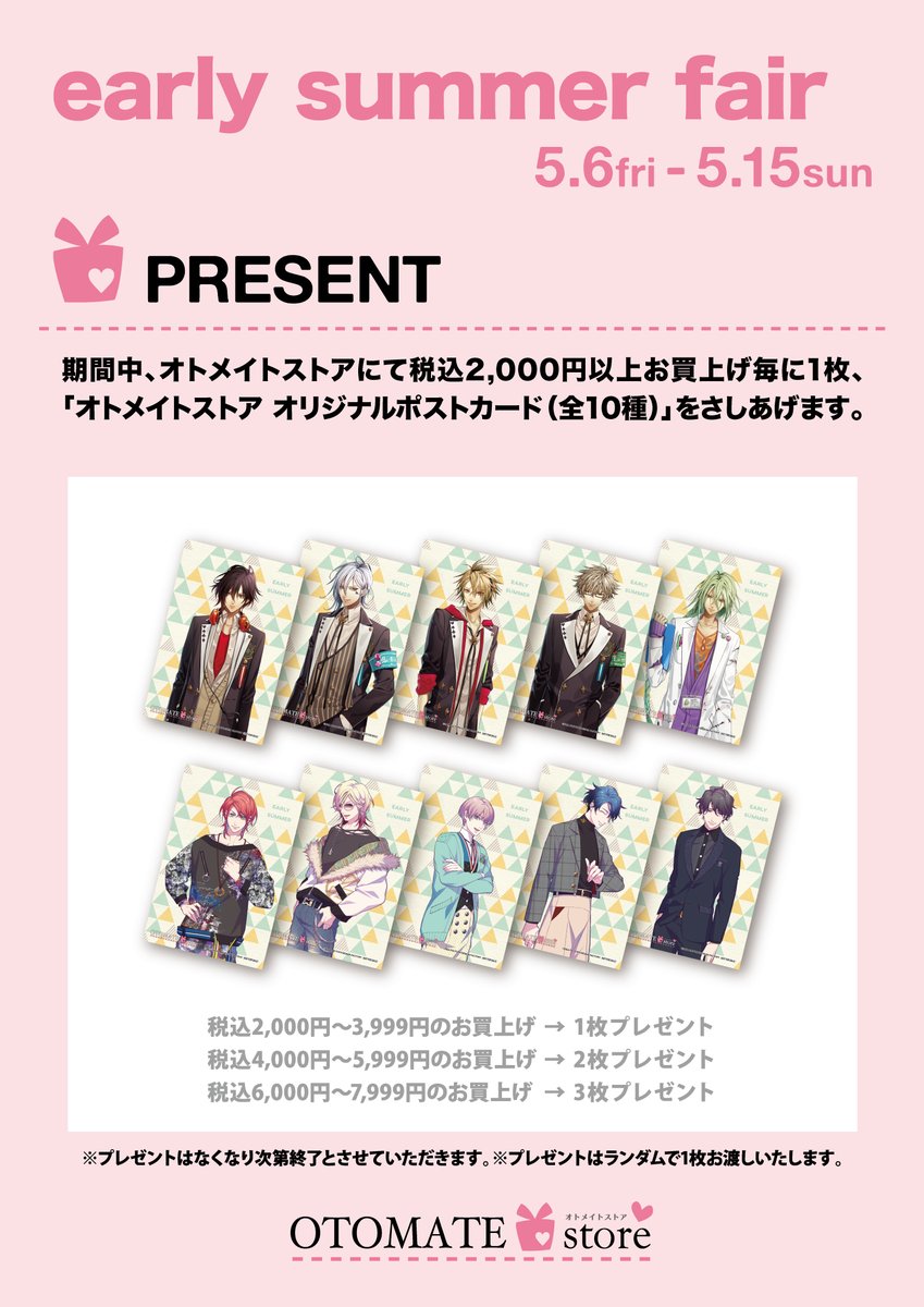 LoverPretend【公式】 (@LP_otomate) / X
