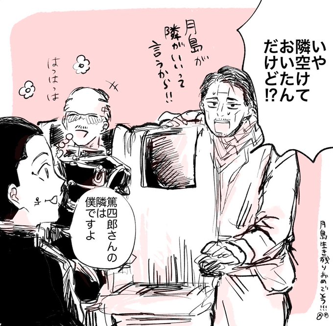 有古と杉元が菊田さんの墓参りするスピンオフ見たいです…！ 青井しお さんのマンガ ツイコミ(仮)