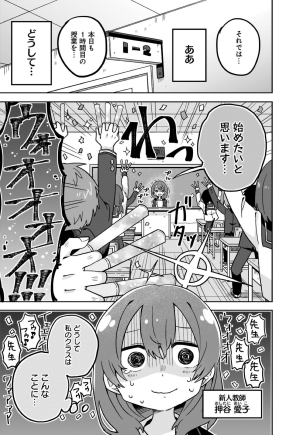 「推させて!Myティーチャー」全巻(電書)が半額セール中です。内気な先生を生徒全員で激励しまくる漫画です。
この機会にぜひ!
https://t.co/wLxPzEdA9Y 