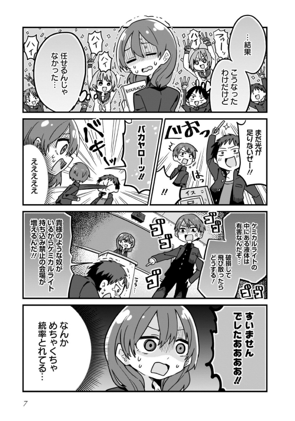 「推させて!Myティーチャー」全巻(電書)が半額セール中です。内気な先生を生徒全員で激励しまくる漫画です。
この機会にぜひ!
https://t.co/wLxPzEdA9Y 