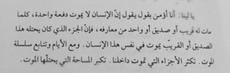 nhrru's tweet photo. يذهبون و يأخذون جزءً منا معهم https://t.co/pjItxQk54v