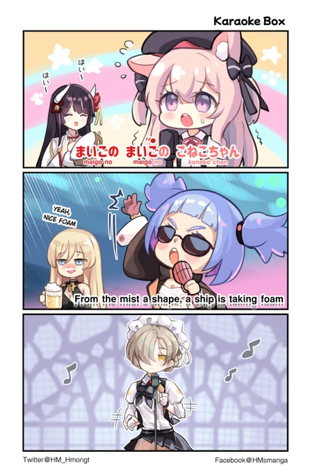 Azur Lane Karaoke Box🎤
Song lists
1. いぬのおまわりさん  ( ののちゃん )
https://t.co/CFbUxze0zz
2. Bismarck ( SABATON )
https://t.co/KScQoI1oP9
3. You know the song and so do I ～

#アズールレーン #AzurLane 