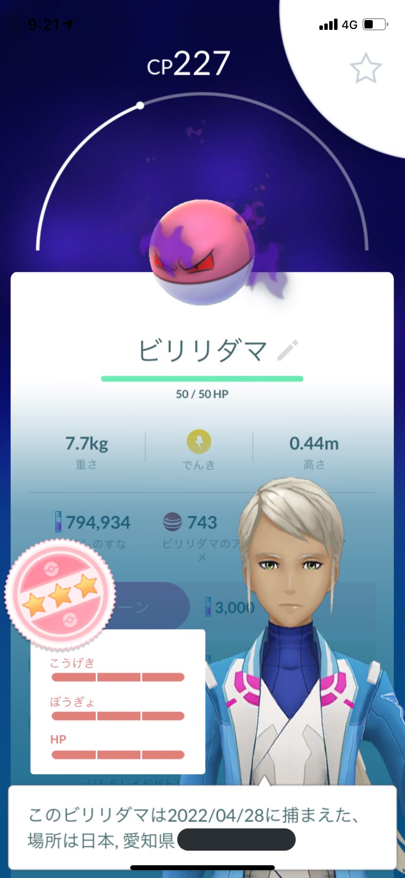 Riiポケgo愛知 Rii0ka Twitter