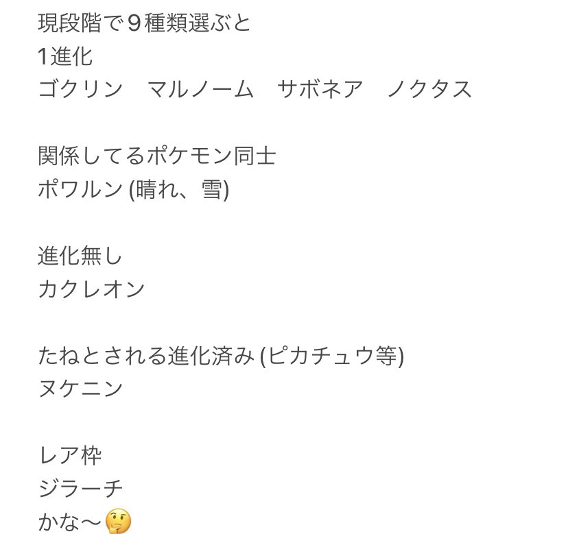 ポケモンgo ゴクリンの色違い 入手方法と実装状況 攻略大百科