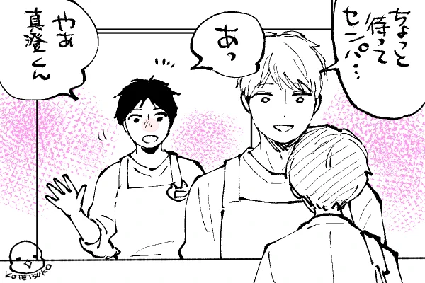 🐣野獣幼稚園
なんか甘〜〜〜〜〜い💖(雰囲気が) 