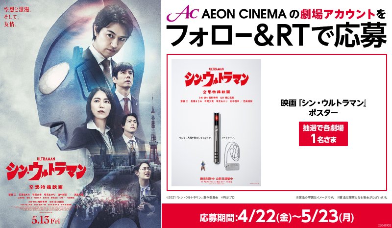ブルマァク ウルトラマンゼロ イオンシネマ限定 ウルトラマンアーク イベント イオンシネマ限定 ブルマァク