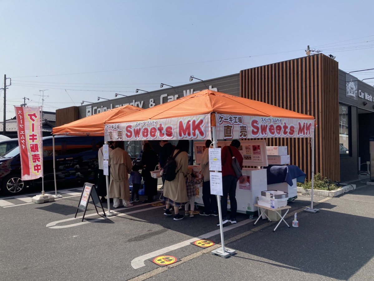 sweetsmk2022's tweet photo. ケーキ移動販売スイーツエムケイのTwitterです。冷凍4号ホールケーキ、パウンドケーキを販売してます。Twitterでは開催予定をつぶやきます🍰 https://t.co/nzkAu9RjSi