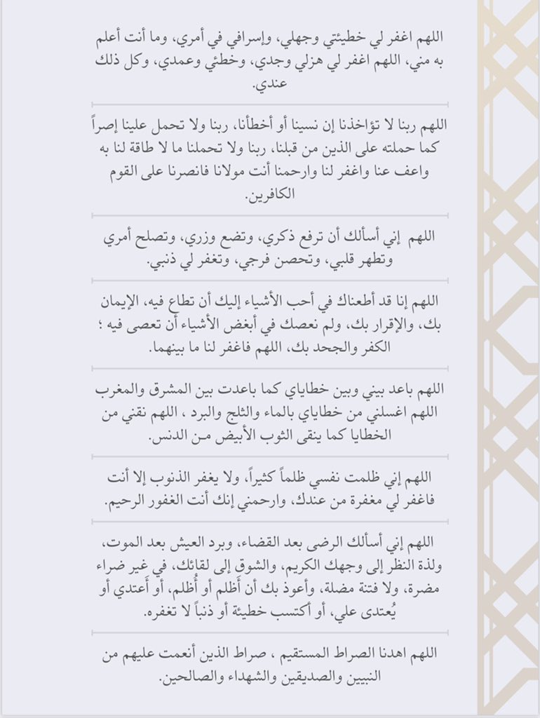 _sweer911's tweet photo. #ليله_القدر_خير_من_الف_شهر 
#الليلة_المباركة https://t.co/blCYEL8EbN