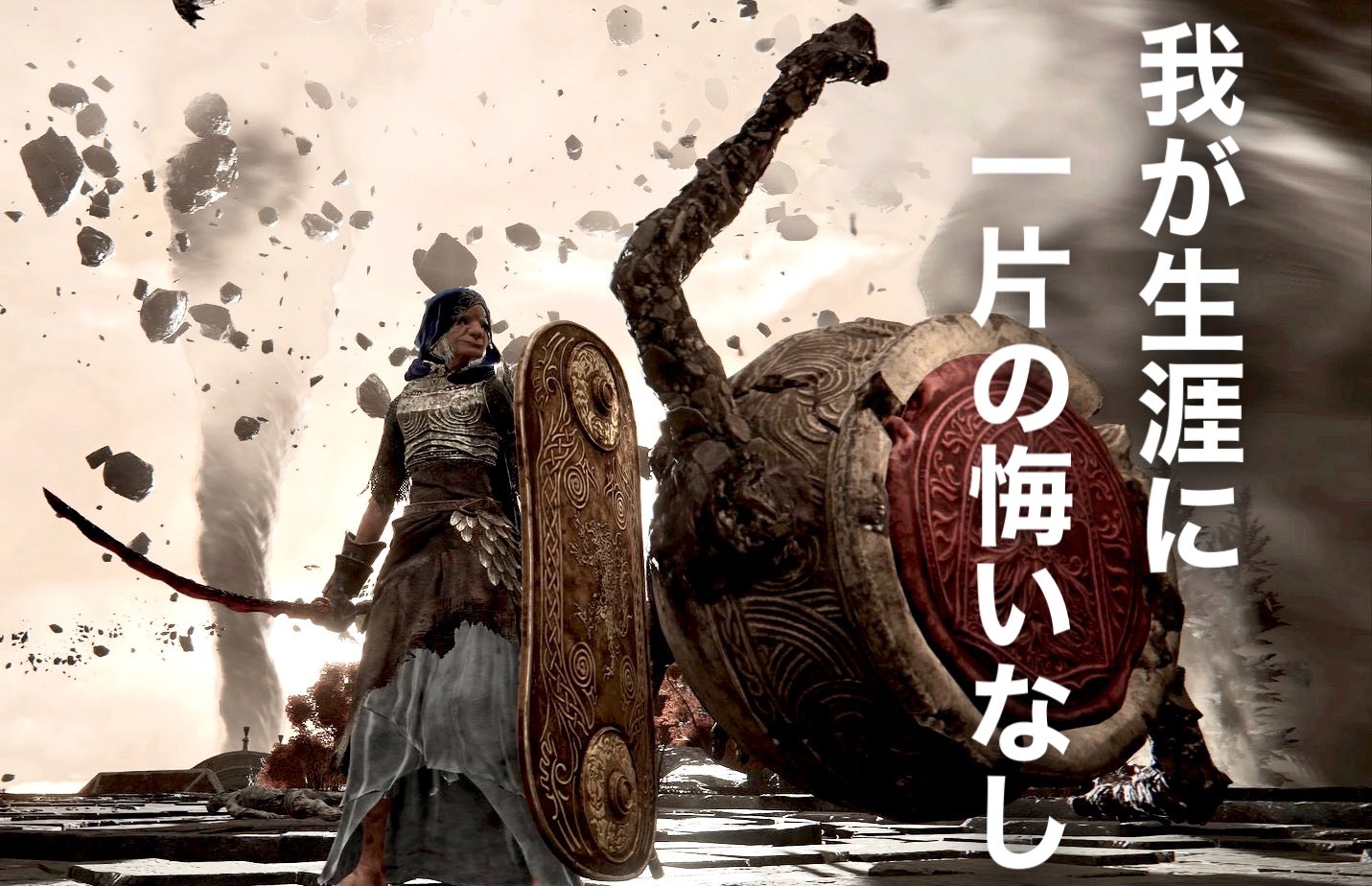 どらコーンちゃんねる Eldenring エルデンリング ポム王の嫁 アレキサンダーとの最後はなんとなく北斗の拳の ラオウの最後みたいな感じがした W さらば壺くん T Co Ih4dw2nixs Twitter