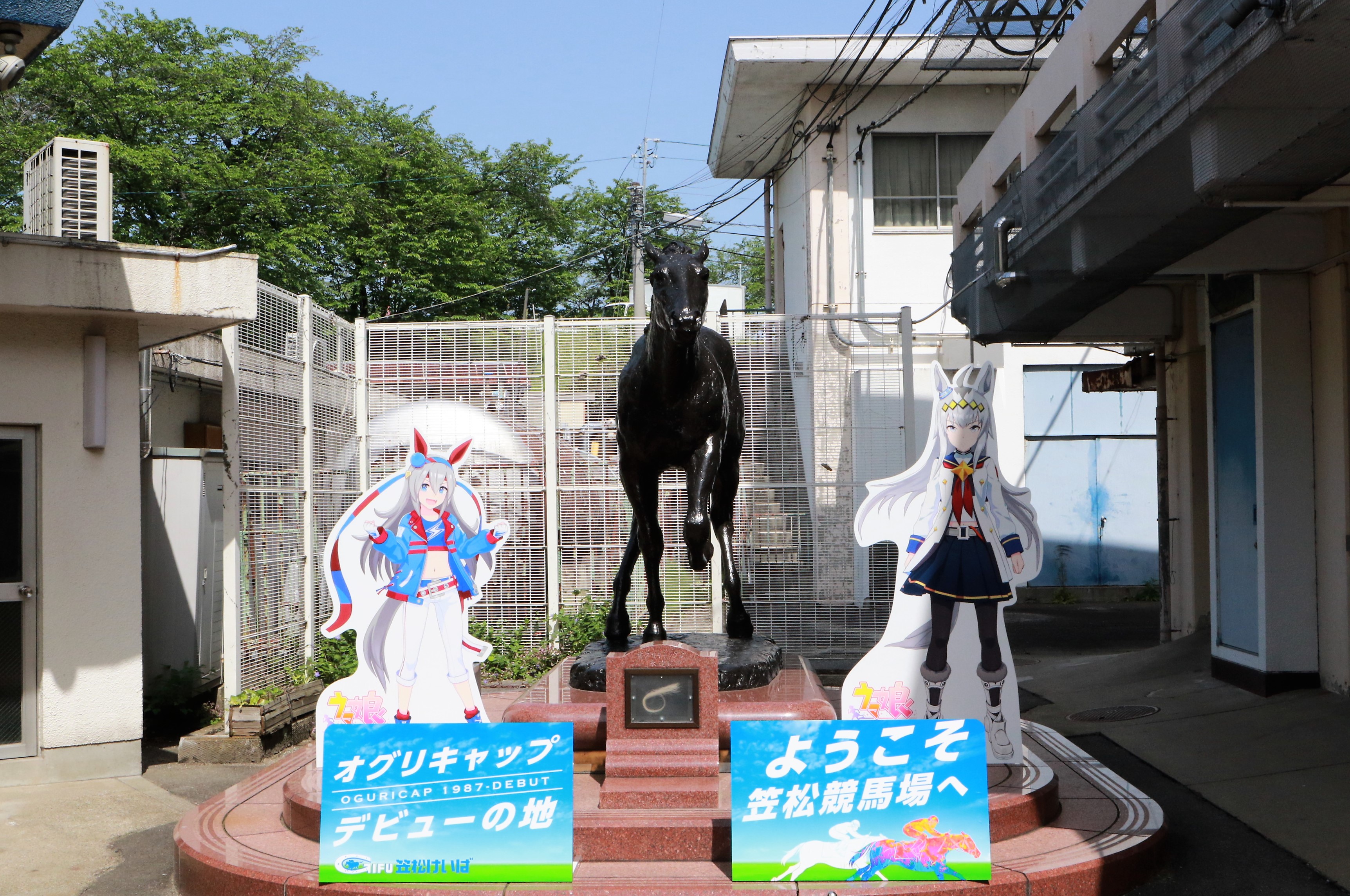 笠松競馬場 on Twitter: 