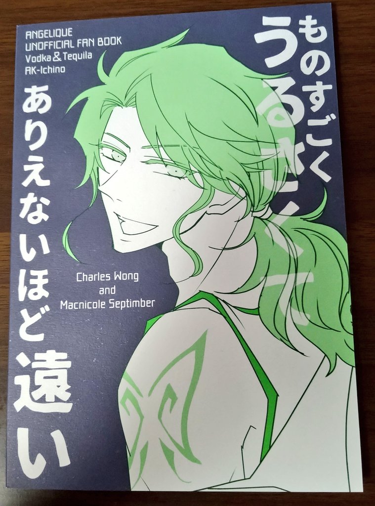 乱丁やらかしてからの再発注間に合いましたー!セイ漫画が青でチャリ漫画を緑で印刷するの(締切が早くなるオプション)絶対にやりたかったのでギリ納期だったけど印刷所さん早く送ってくれてありがとうございました…。写真じゃわかりにくいけど特殊紙が雰囲気あって嬉しい〜