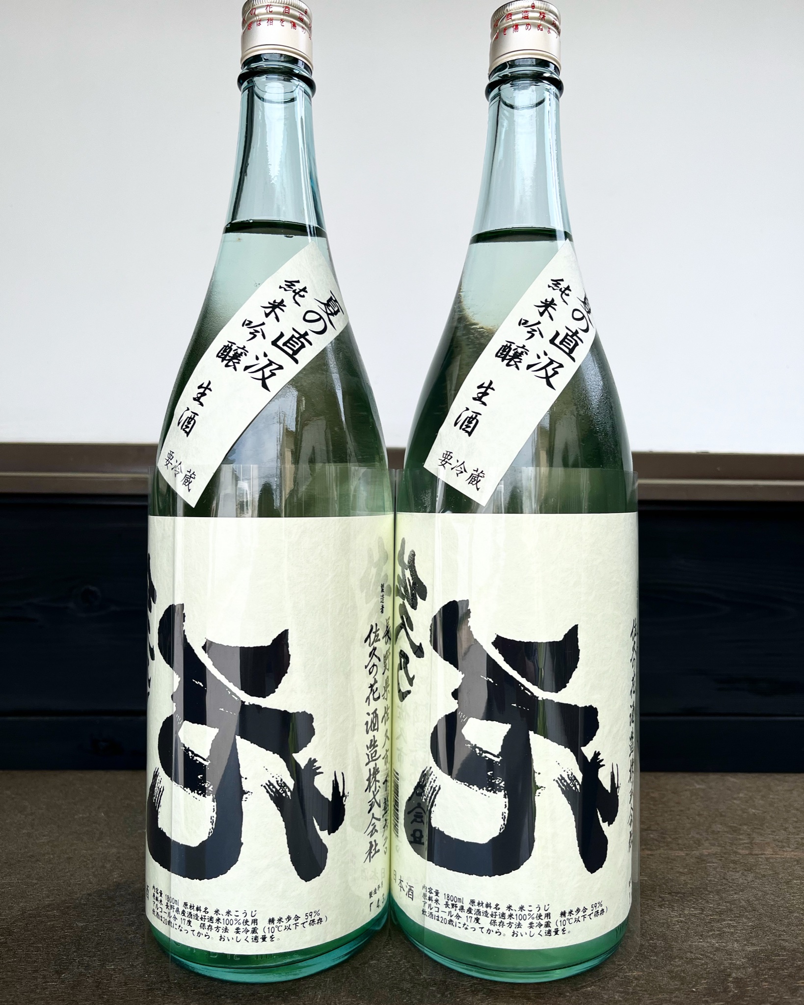 【ラム】【家呑みお楽しみセット】産土・彩來・鍋島・裏佐久乃花 京都 梅園 あんがさね4種入×4セット(4種入×4セット): 近畿