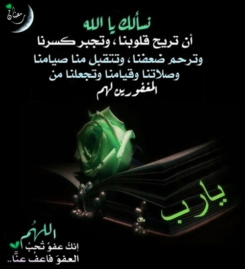 #ليله_القدر_خير_من_الف_شهر